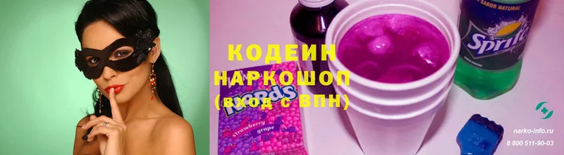 Кодеин напиток Lean (лин)  даркнет сайт  Нарьян-Мар 